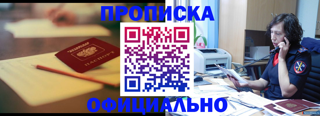 прописка паспорт в Камызяке