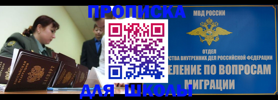временная регистрация для всех в Камызяке