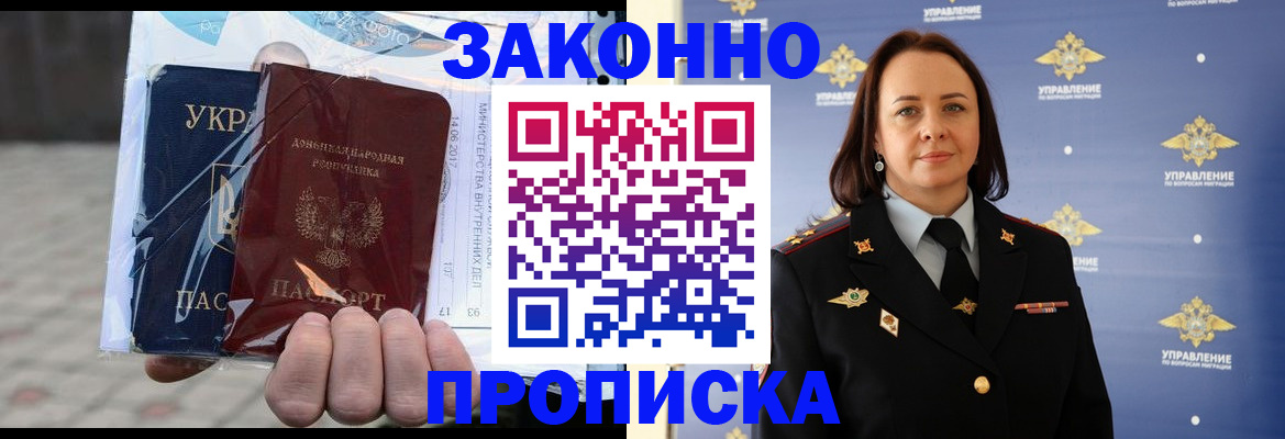 прописка 2025 в Камызяке