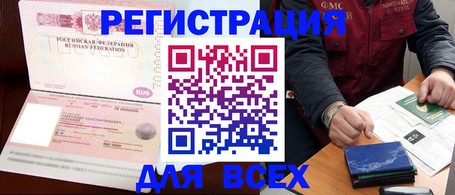 миграционный учет в Камызяке