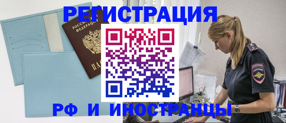 прописка для военкомата в Камызяке