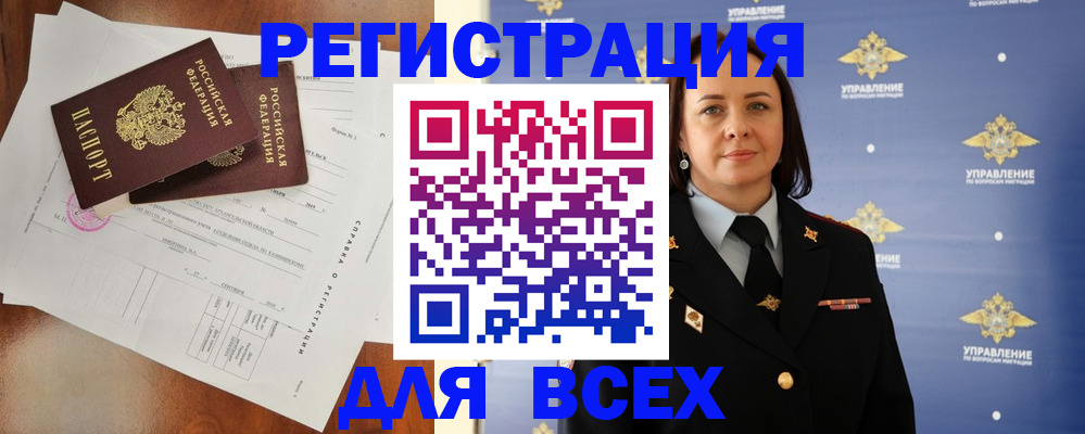 временная регистрация госуслуги в Камызяке
