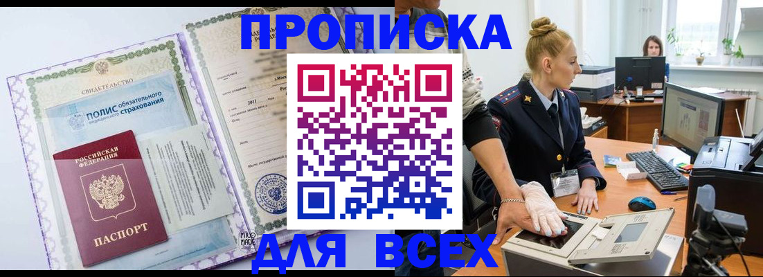 временная регистрация собственник в Камызяке