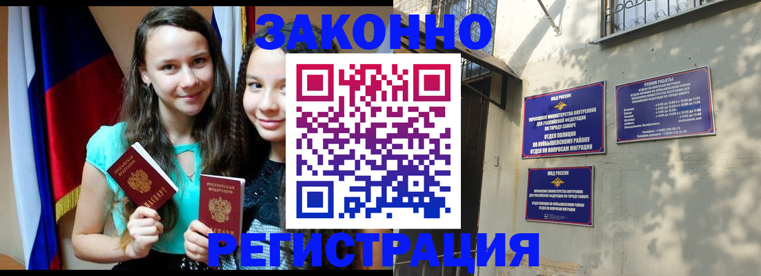 временная регистрация купить в Камызяке