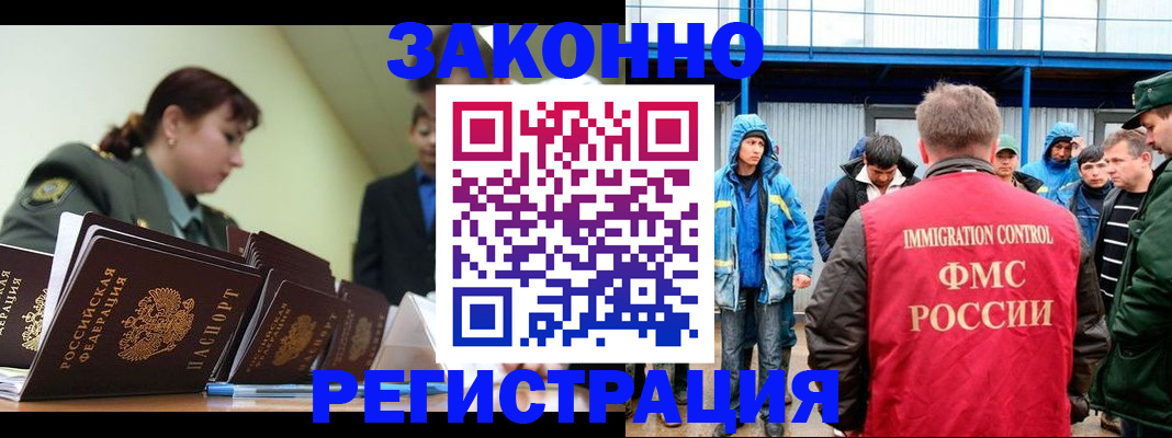 временная регистрация в квартире в Камызяке
